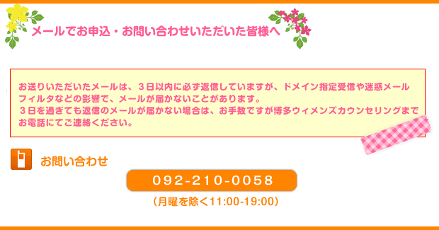 お問い合わせいただいた方へ